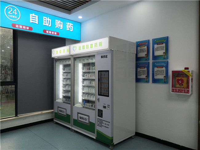 智能售药机